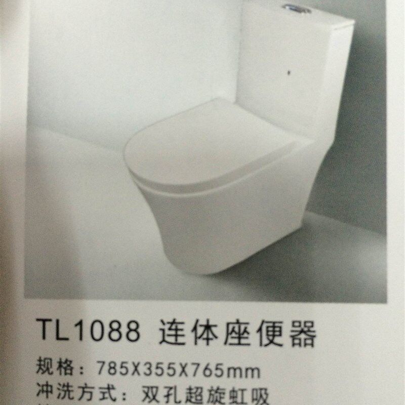 埃美柯TL1088双孔超旋虹吸式 节水 坐便器  座便器 马桶 坐厕
