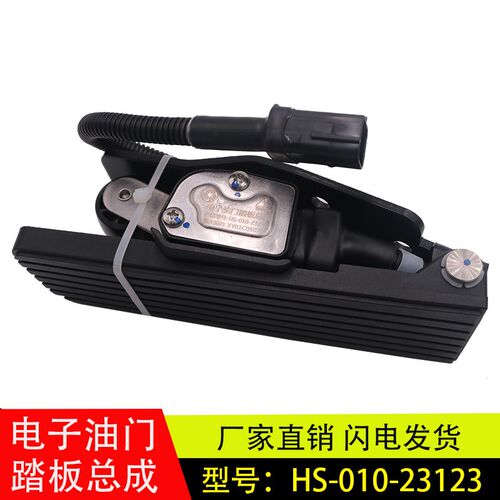 适用于东风特商康明斯153电子油门踏板油门加速传感器XNF13-B69F0