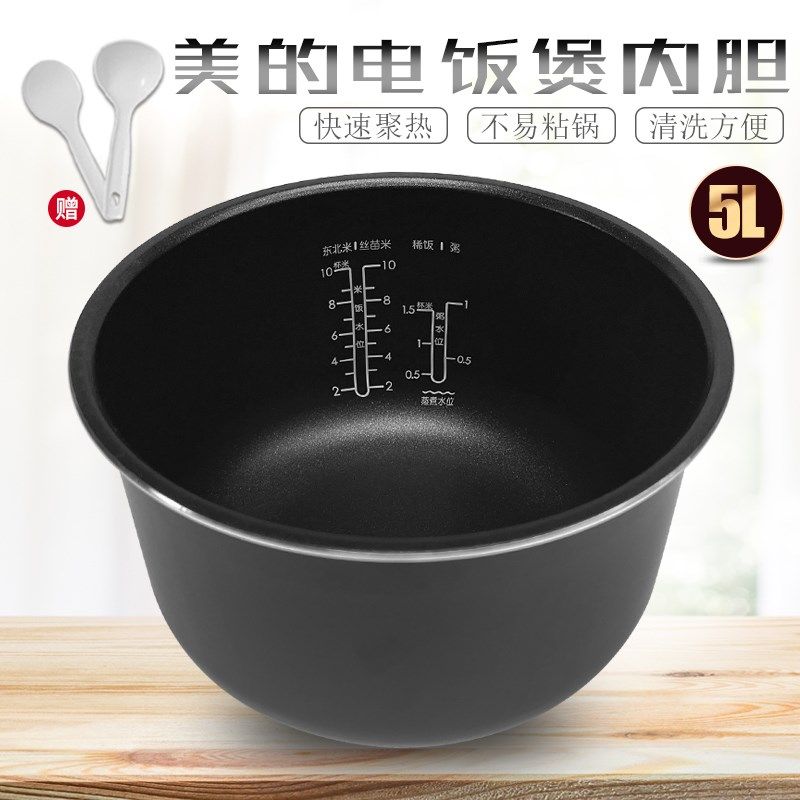 适用美的电饭煲原厂配件内胆MB-FB50M205不粘内锅5升电饭锅煲胆