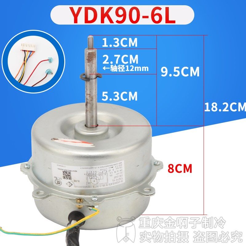 FN100F格力空调天吸顶花天井机室内电机配件YDK90-6L 15709400010