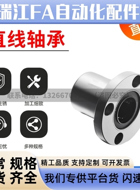 直线轴承E-LBF/LBFM6 8 10 12 13 16 20 25 30 35 40 50UU经济型