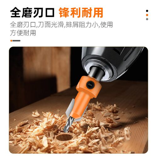 沉孔钻头开孔器木工打孔钻木工新型工具开孔神器扩孔开孔沉头钻头