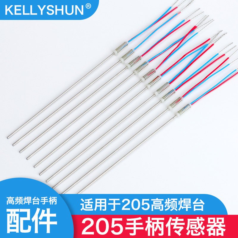 凯利顺高频焊台150W感测器焊锡机温控手柄205发热芯电烙铁赶温线