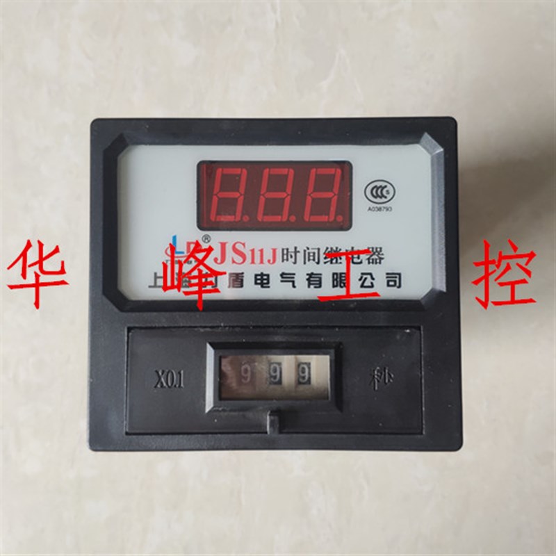 上海力盾 JS11J 数显时间继电器 AC220V 380V 1S-999S 0.1-99.9S