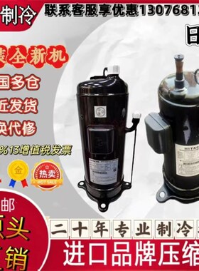 E655DH-65D2YG E505DH-49D2YG E605DHD-59D2YG日立定频空调压缩机