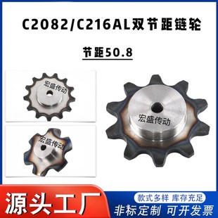 25齿 C216AL双节距大滚珠输送链轮6 C2082