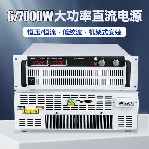ABF不凡6/7000W大功率高精度数显可调直流稳压开关电源CSYJ系列