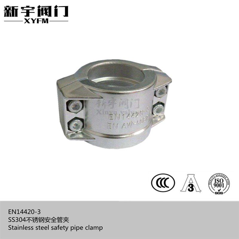 正宗304不锈钢安全管夹EN14420-3抱箍卡箍管箍管卡槽罐车DIN2817