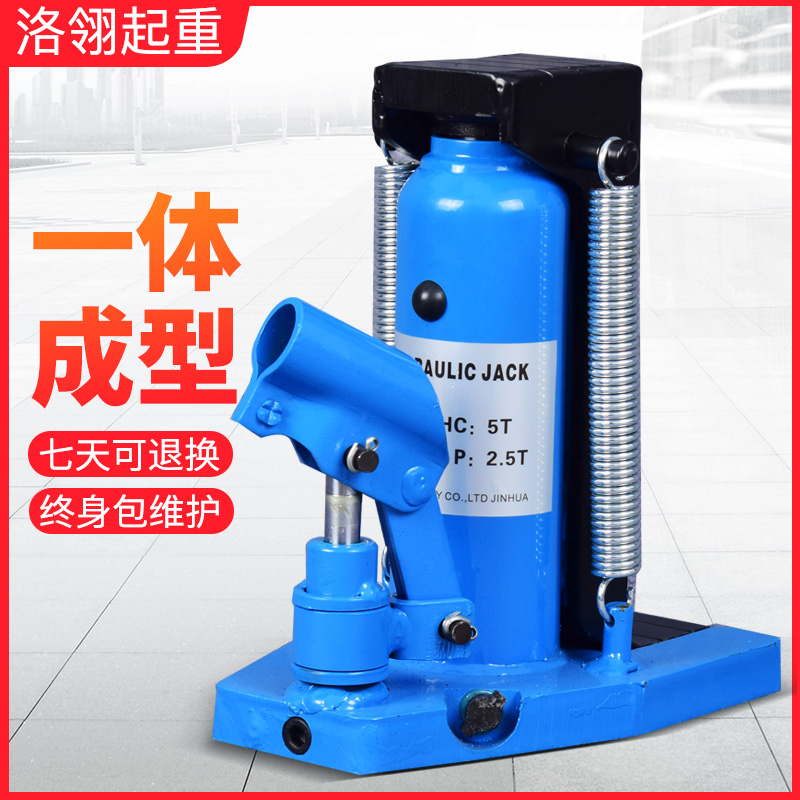 爪式千斤顶5/10/20/30吨低位重型精品起道机跨顶千斤顶油液压立式