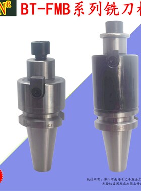 BT40刀柄数控车床加工中心CNC铣刀盘接杆BT30FMB22平面铣刀柄铣床