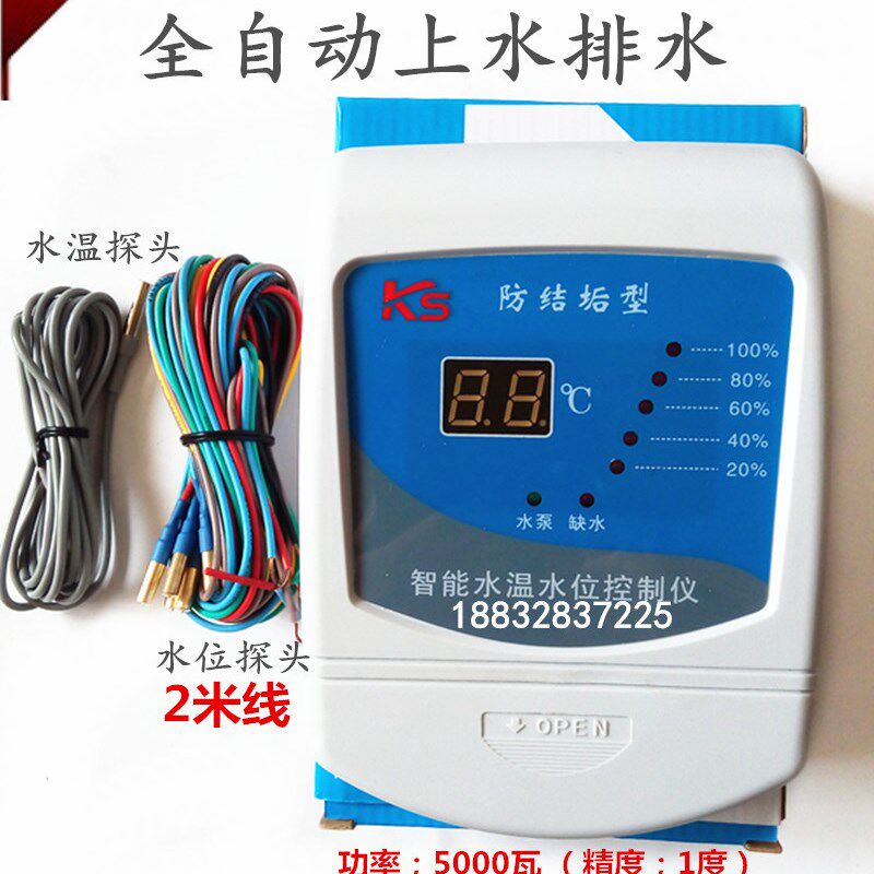 水温水位显示控制仪表 浴池专用水温水位表 水箱水位显示器