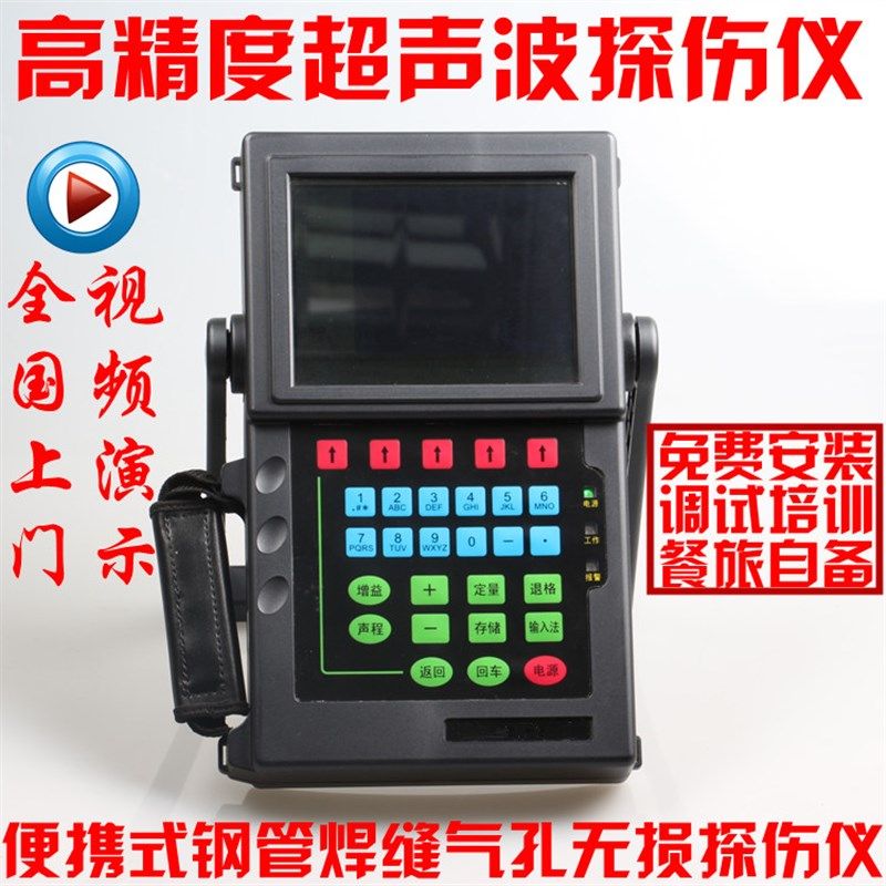 上门培训mit2300超声波探伤仪焊裂逢超声波检测仪气孔裂纹检测仪