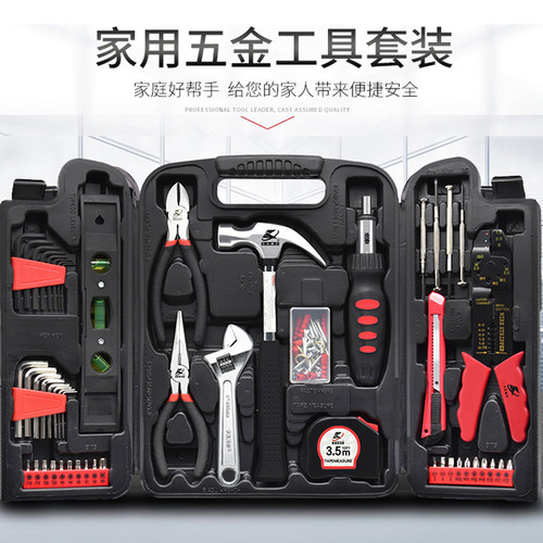 卡夫威尔家用工具箱套装多功能电工维修组合工具套装五金工具箱