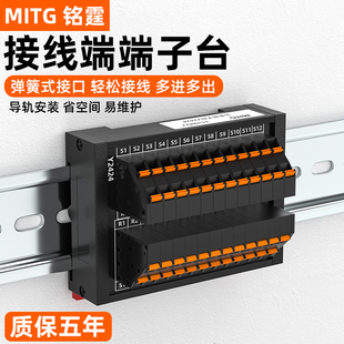 一进多出弹簧直插式公共接线端子台电源分线并线盒导轨安装Y0216