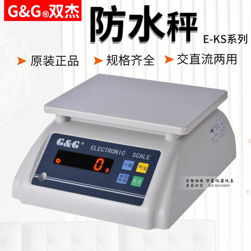 双杰计重防水秤EKS电子秤计数台称水产海鲜食品工业包装秤重