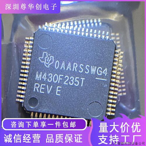 原装正品 贴片 MSP430F235TPMR LQFP-64 16位微控制器-MCU..适用
