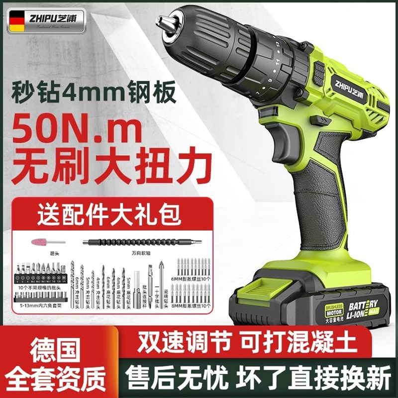 德国进口芝浦无刷充电钻锂电钻手电钻充电式手枪钻电动螺丝刀电动