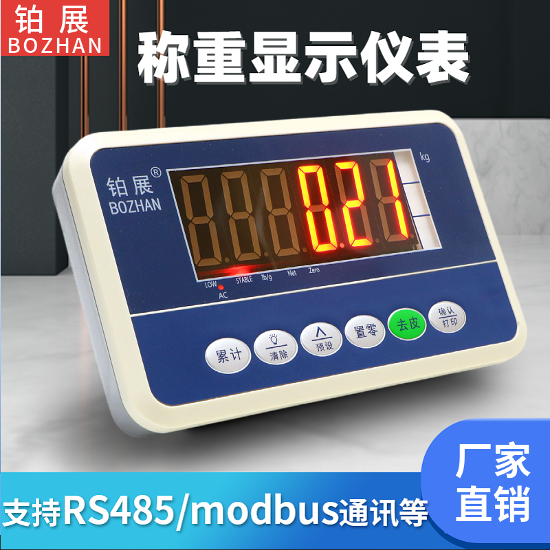 铂展D9-E电子称重仪表地磅配件外接显示器控制报警电子秤显示屏