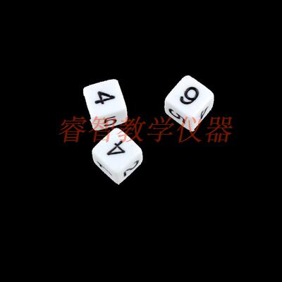 20522 数字骰子 阿拉伯数字概率学习 色子3个装幼儿认数 教学仪器