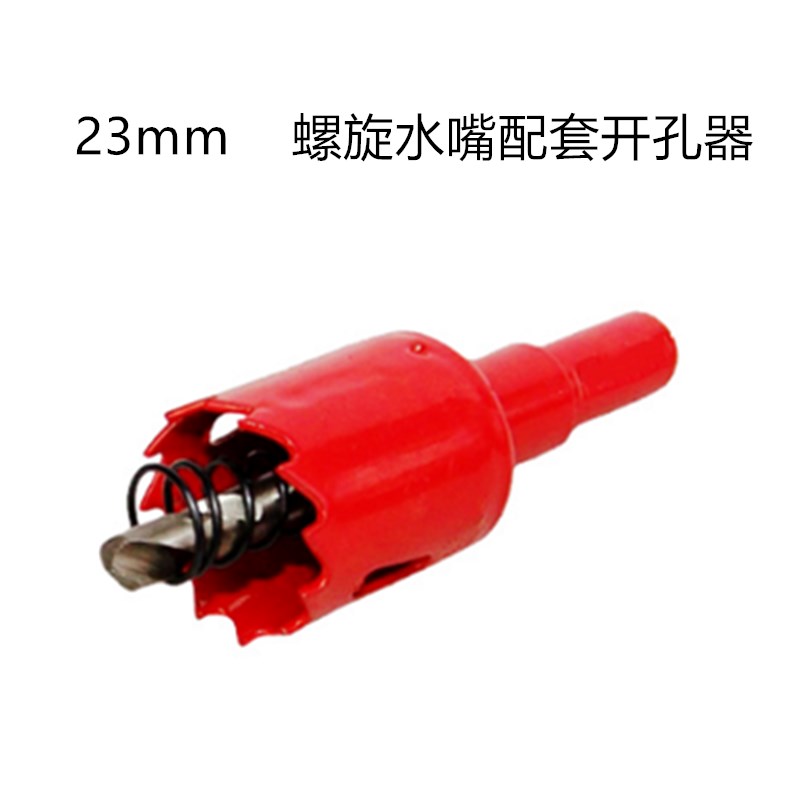 木工开孔器钻头双金属石膏板筒灯PVC塑料铁板开口神器打孔30mm