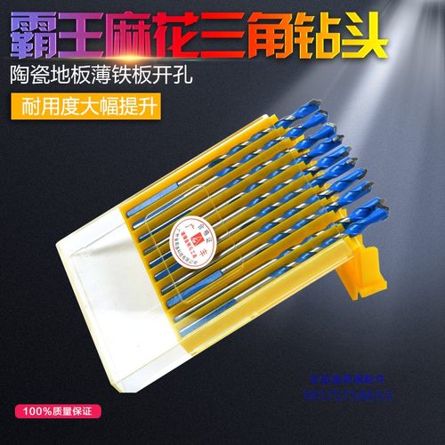 新型霸王麻花钻头6MM扩孔钻头手枪钻玻化砖陶瓷开孔器手电钻打孔
