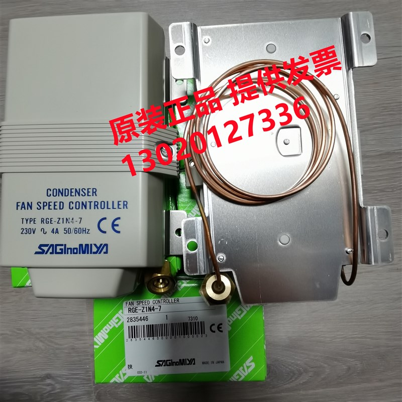 日本鹭宫风扇调速器RGE-Z1N4-7 -Z1Q4-7 -Z1Q6-7 -Z1N6-7 -X3R4-7