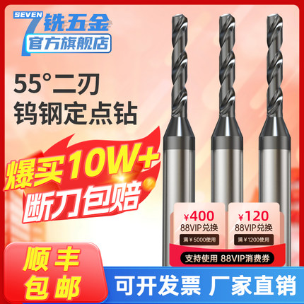 7铣钨钢合金钻头定柄钻微小径超硬麻花钻头不锈钢用0.51.01.5