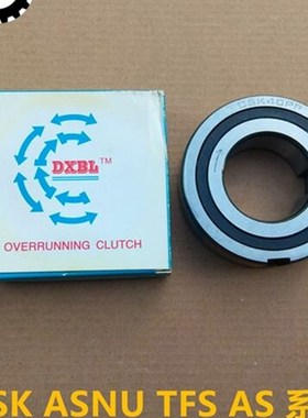 台湾进口DXBL 单向轴承CSK6002 CSK6003 CSK6004 CSK6005PP