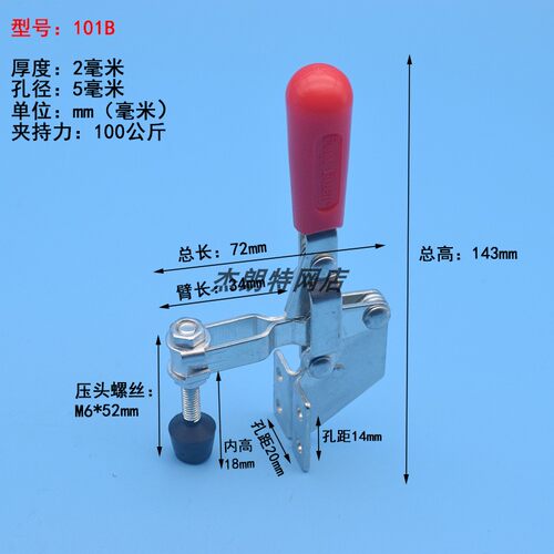 垂直式夹钳快速夹具压紧器焊接工装夹具压紧夹固定压紧器101B