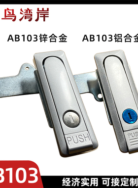 AB103-1平面锁 动力柜开关柜配电箱把手旋转锁 AB102