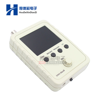 DSO shell贝壳示波器套件 DSO138升级版 DSO150电子实训教学DIY套