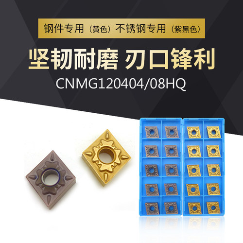 CNMG120404/120408HQ替代京瓷TN60/PR930/CA5525外圆菱形数控刀片