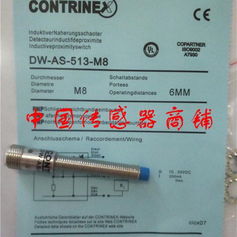热销全新科瑞接近开关传感器DW-AS-513-M8正品品质【实物拍摄】