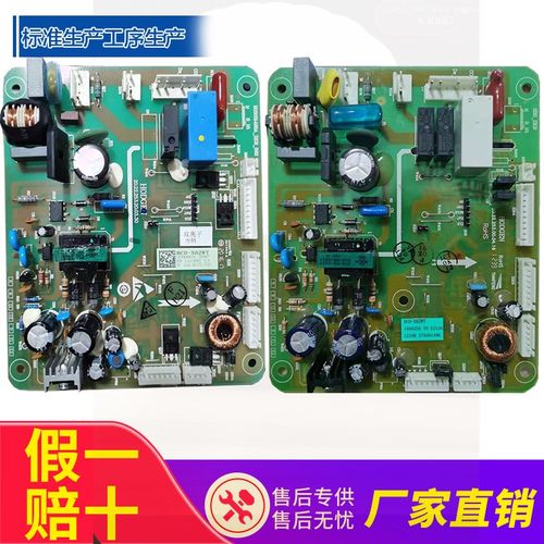 海信容声冰箱BCD563WY.BCD562WT主板电脑板电源板控制板H1566987