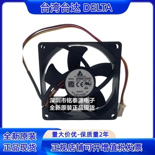 原装 8CM大风量12V 正品 8020 双滚珠电源机箱风扇 台达 AFB0812VHD