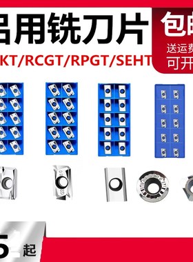 数控铝用铣刀片APKT1135 1604RCGT1003RPGT1204 10T3SEHT1204刀粒