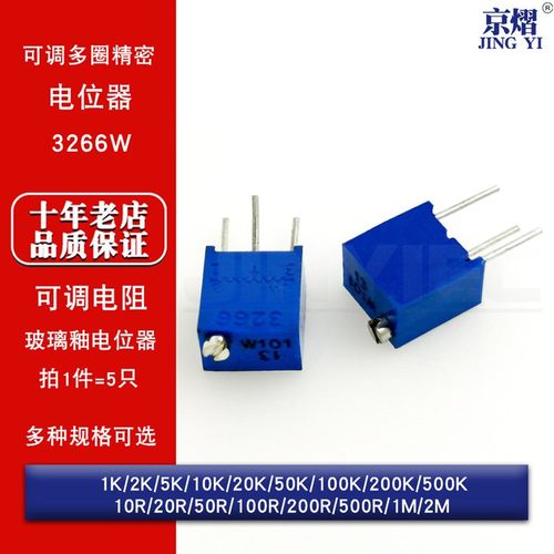 3266W精密可调电位器1K/10K20K/50/100K/200/10R/100R/500R/1M/2M