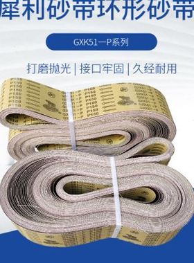 4000100 三角拉丝机砂带 4米环形砂带 不锈钢金属拉丝砂带订做