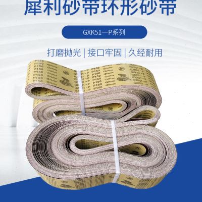4000100 三角拉丝机砂带 4米环形砂带 不锈钢金属拉丝砂带订做