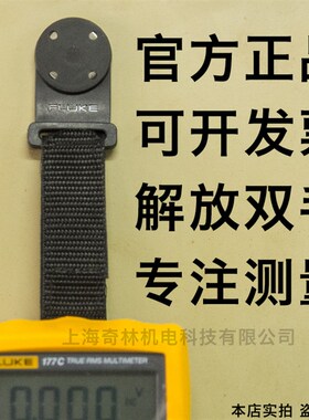 福禄克Fluke磁性万用表挂件TPAK挂带吸附配件17 18 15B+ 115 6 7C