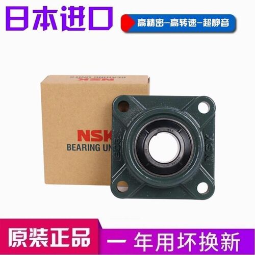 新款进口NSK UCF210 211 212 213 214 215 216 217 218 方 轴承座