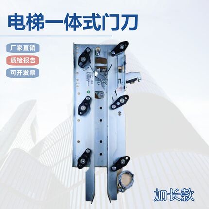 电梯配件FWL-01康力一体式轿门闭锁装置曼隆蒂森门刀XD-CS01通力
