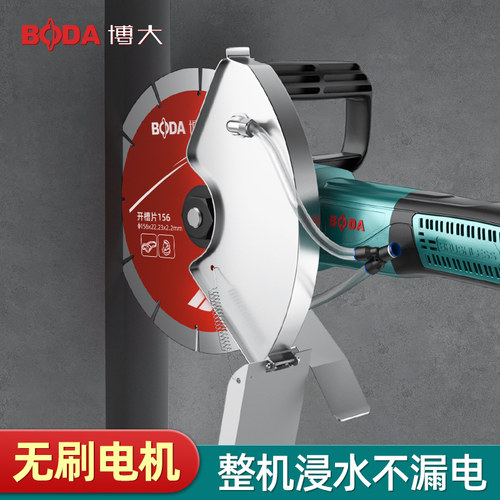 博大开槽机水电安装神器无刷单片电线一次成型无尘切墙壁机切割机