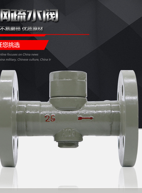 铸钢圆盘式疏水阀CS49H-16C法兰疏水阀DN15 20 25 32 40 50 65 80