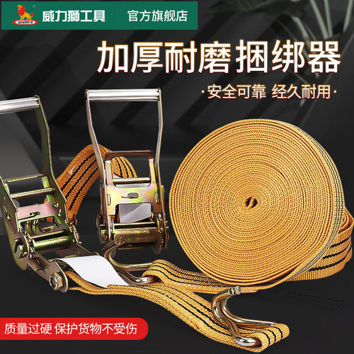 威力狮捆绑带飞机货车紧绳器汽车货物拉紧收紧器车用刹车绳绷带绳