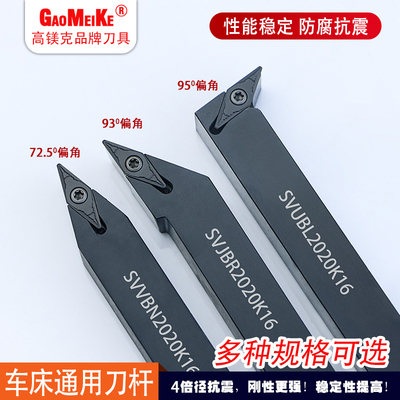 高镁克SVJBR走心机刀杆外圆车刀93度菱形车刀杆数控车刀端面槽刀