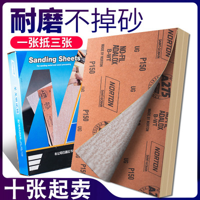 圣戈班诺顿NORTON砂纸A275木工金属油漆干磨沙皮方形打磨抛光沙纸