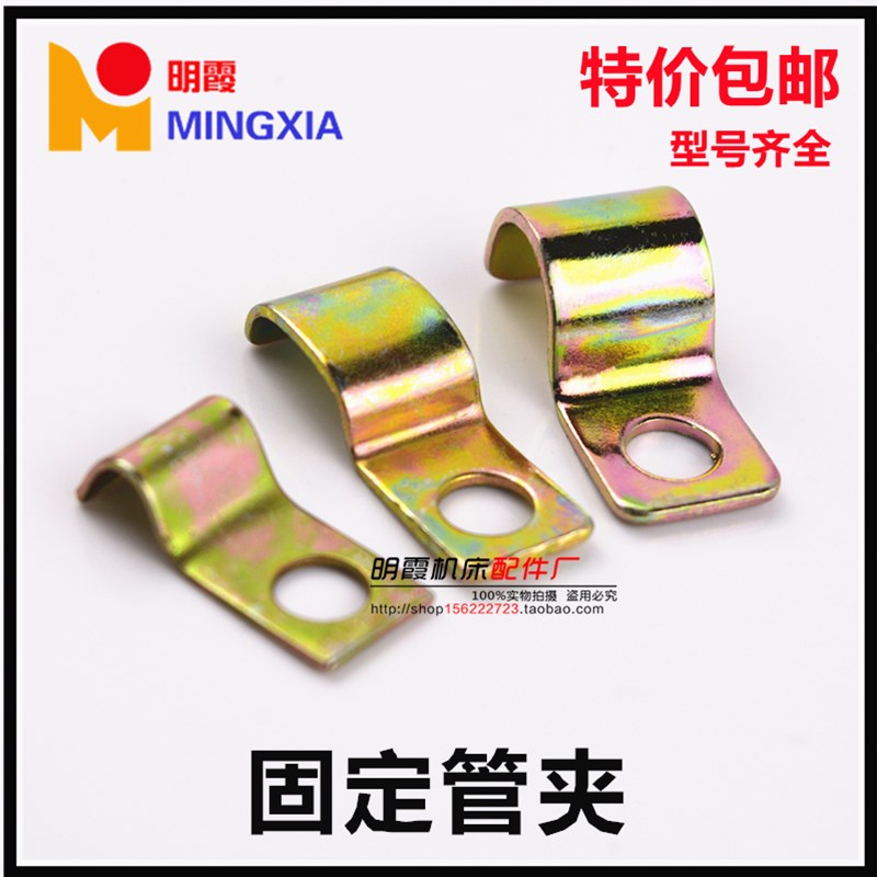 包邮PC固定管夹1104铁皮码尼龙管固定管卡铜管铝管单边双边1106/8