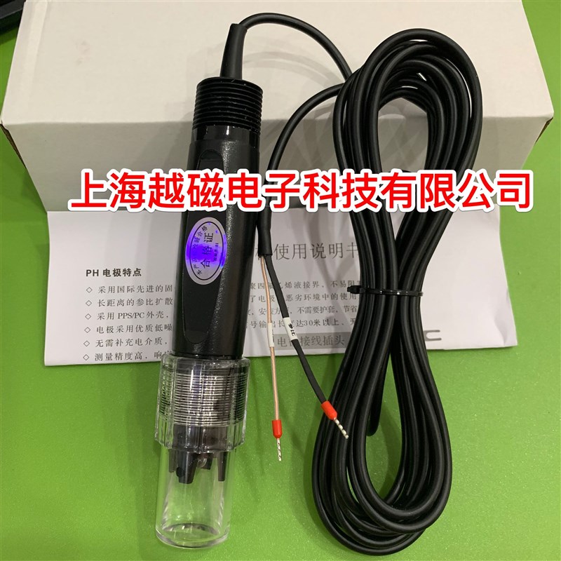 代替原装美国BJC S400-RT330-A10FF在线pH电极PH101 PH计电极