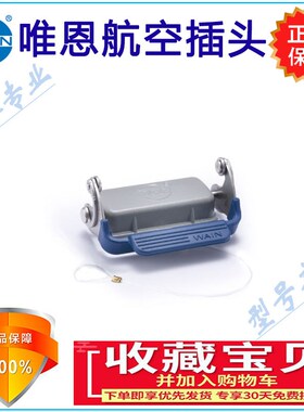 H10A-MCV-1L/SC.1唯恩航空插芯金属外壳